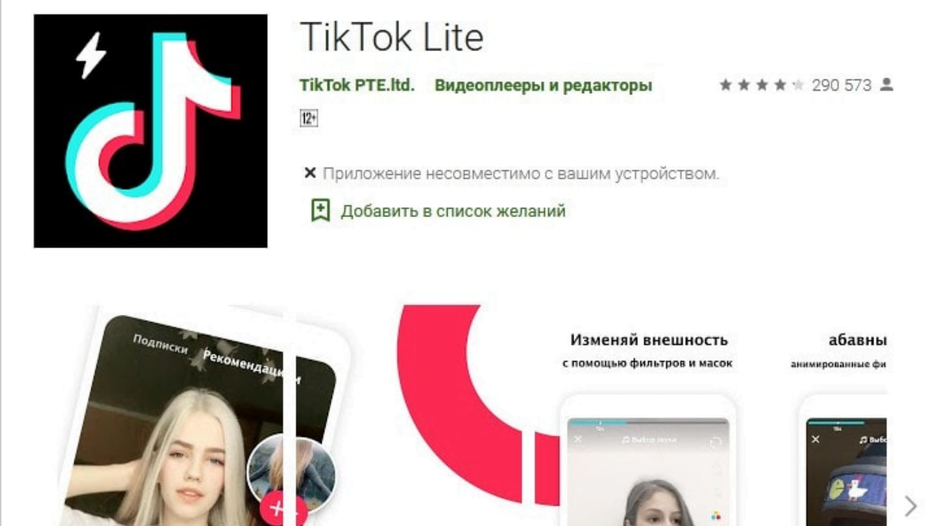 Apa Saja Keunggulan Download Aplikasi TikTok Lite